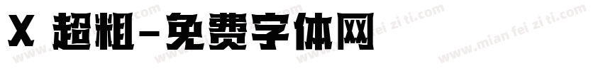 X 超粗字体转换